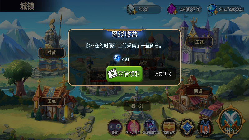 火柴人大战2奥德赛无敌版（Stickman War 2:Odyssey） 15.0.0破解版