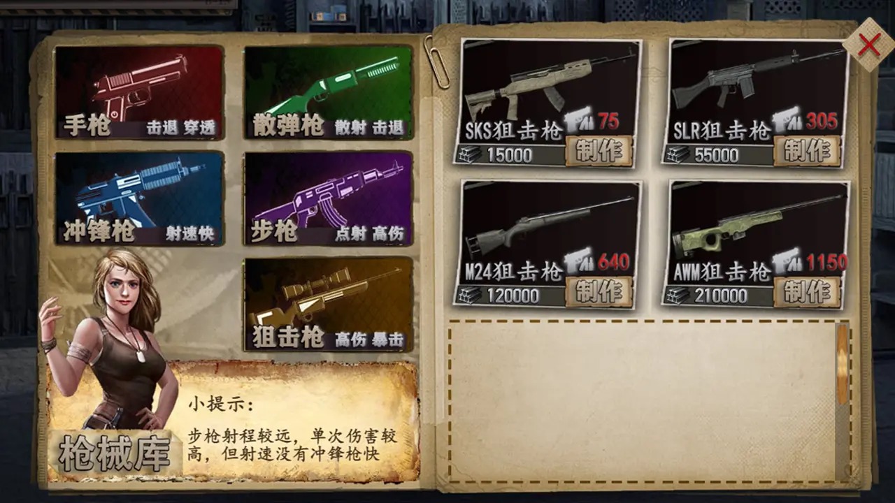 末世孤城最新版 1.00.09安卓版