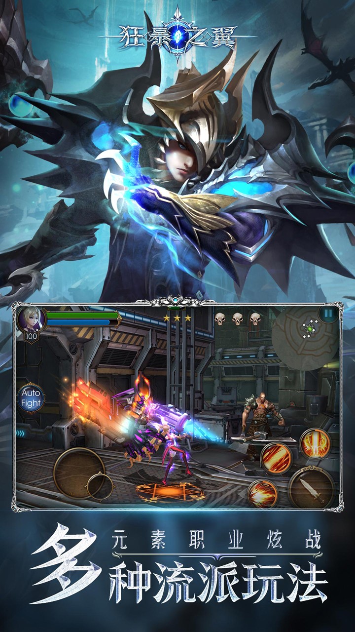 狂暴之翼最新版 狂暴之翼最新版