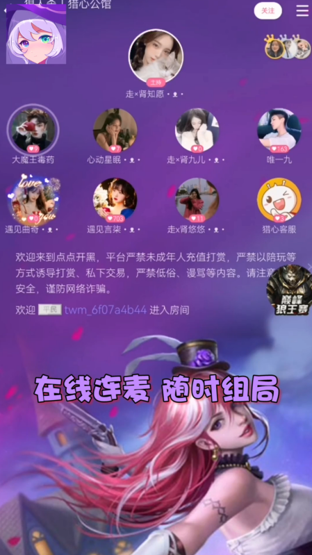 点点狼人 1.1.51安卓版