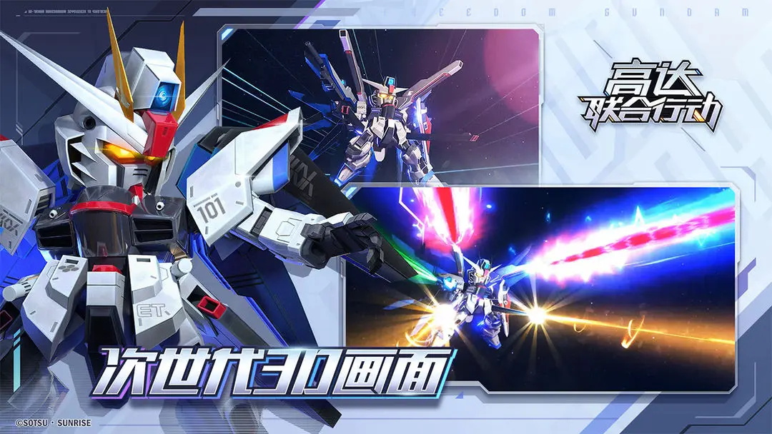 高达联合行动手游 1.0.5最新版