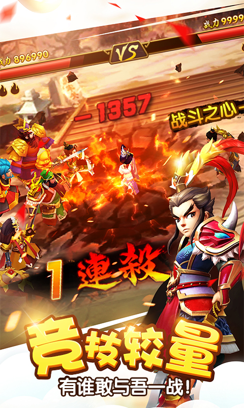 塔防三国志2破解版无限蓝 8.3.00最新版本