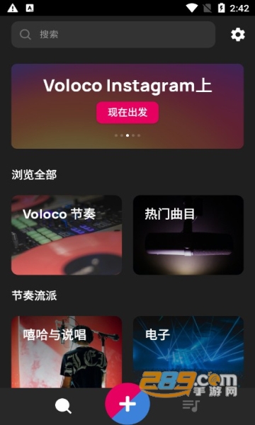 voloco汉化破解版2022解锁版v7.2.3去广告版