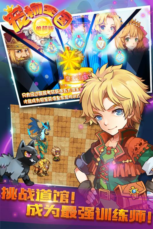宠物王国内购修改版 1.2.0破解修改版