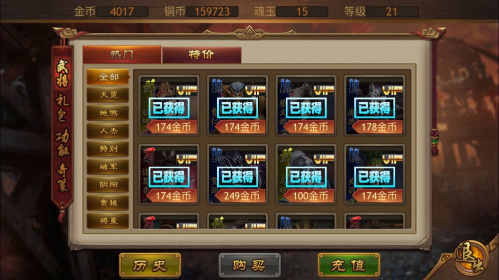 极略三国无限金币钻石破解版 5.5.8内置作弊菜单版