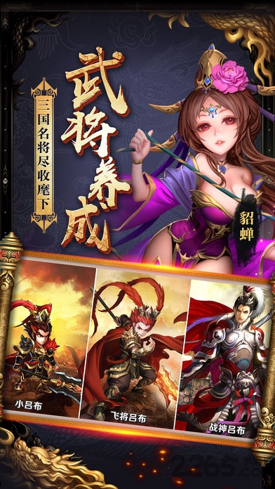 超凡三国之卤煮三国手游官方版 1.0.21安卓版