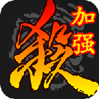 三国杀单机全武将解锁版 3.6.1.1破解版