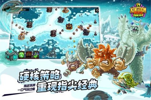 王国保卫战5联盟