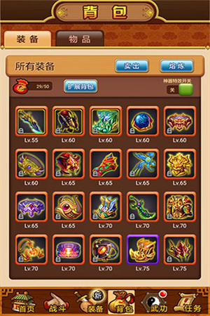 武林群侠传腾讯版
