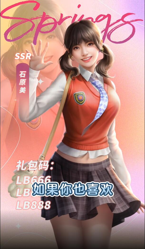 我的线上女友安卓版 2.0.0安卓版