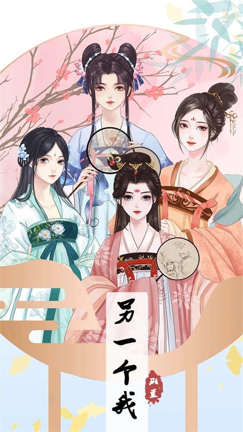 另一个人生内购破解版 1.0安卓版