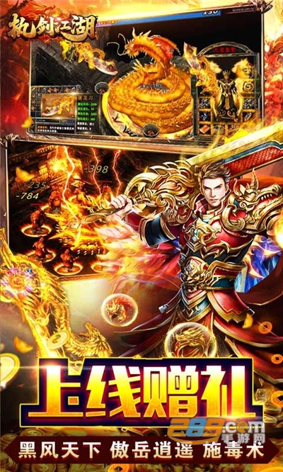 执剑江湖传奇神器刀刀爆v1.0.3安卓版