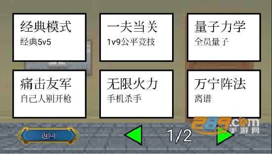 一班终极乱斗最新版1.70无限钻石破解版v2.0.1 最新版