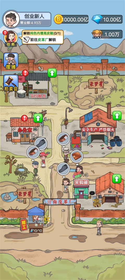 我的江南皮革厂无限钻石 我的江南皮革厂无限钻石