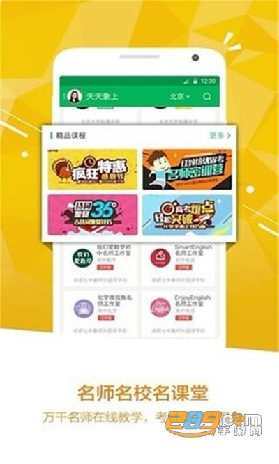 天天象上app官方版免费下载v3.0.3最新版