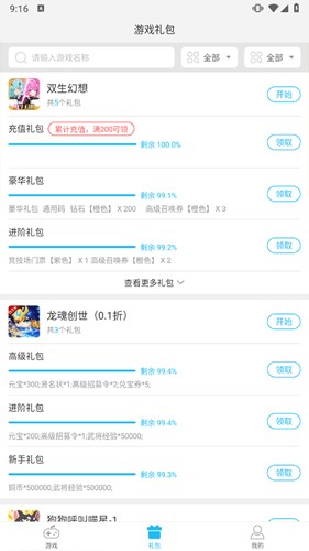 游多多盒子app