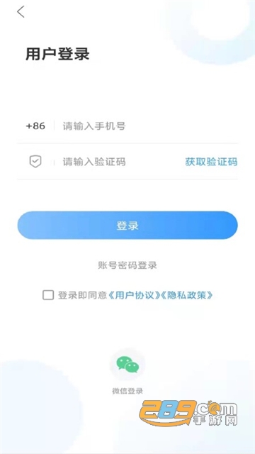 掌上新泰手机客户端下载最新版v0.0.25安卓版