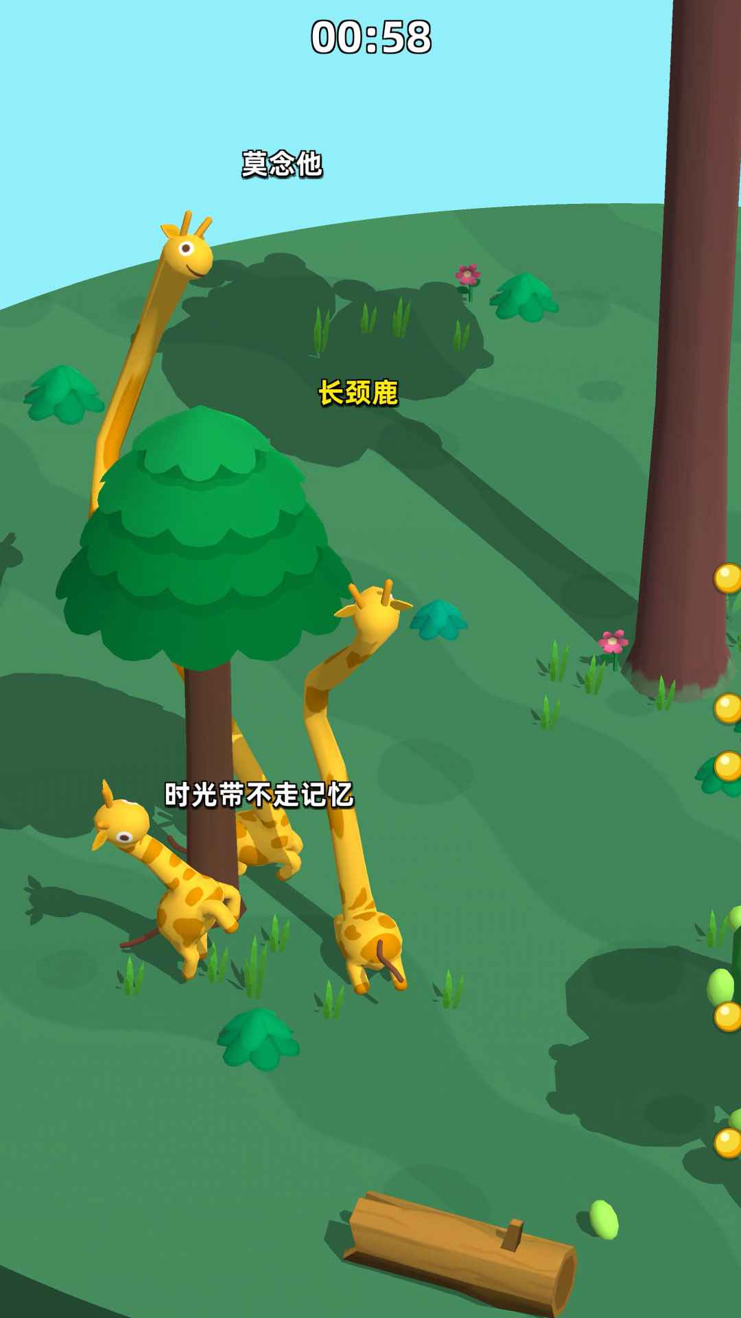 长颈鹿是这样打架的 1.0.7安卓版