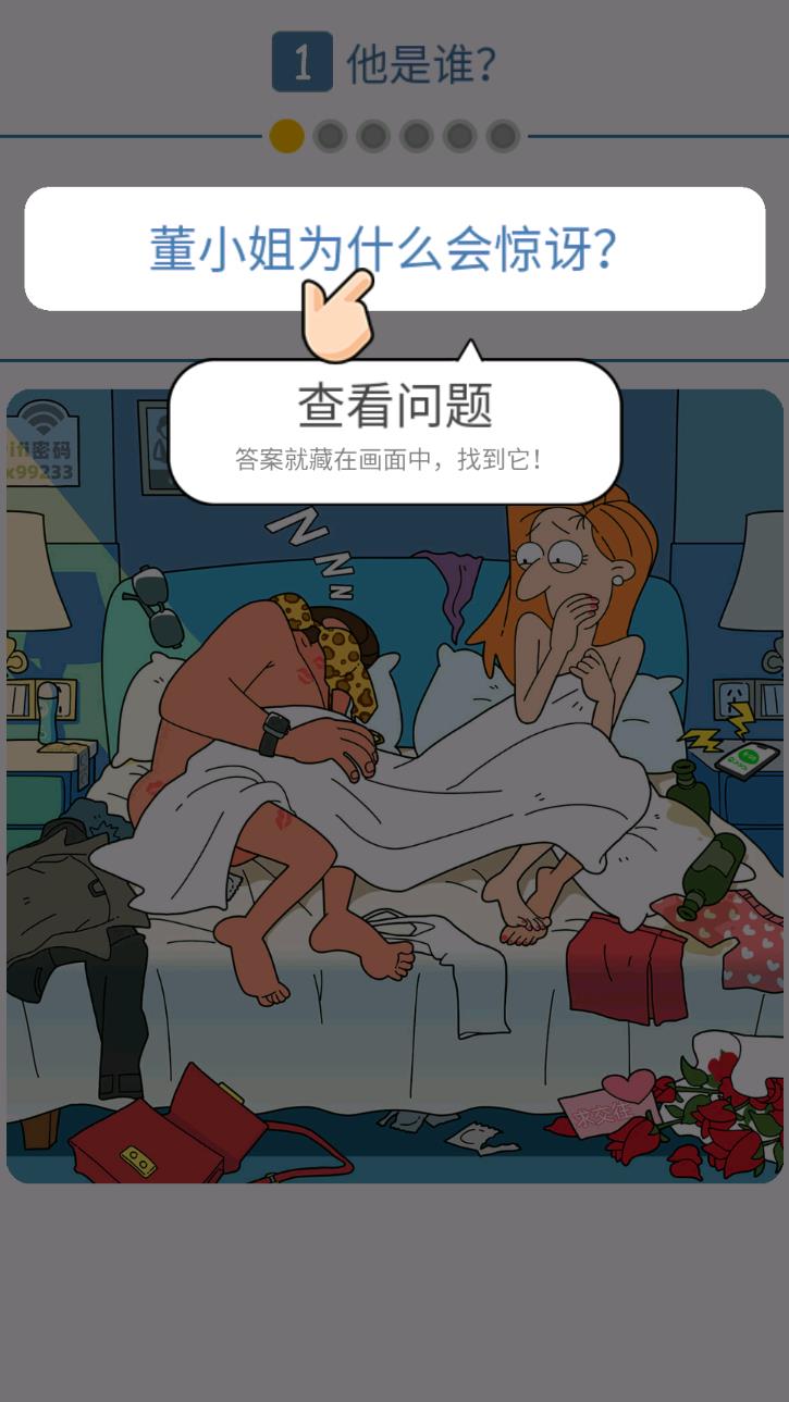 董小姐的十段恋爱破解版 董小姐的十段恋爱破解版