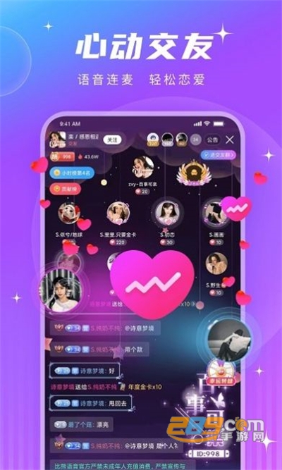 PT语音交友appv1.0.4安卓版