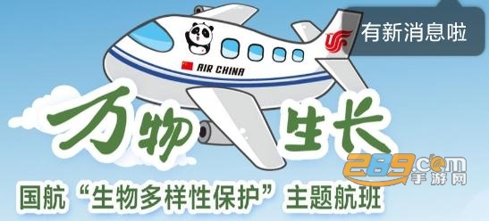 中国国航app个人中心下载安装2022最新版本 中国国航app个人中心下载安装2022最新版本