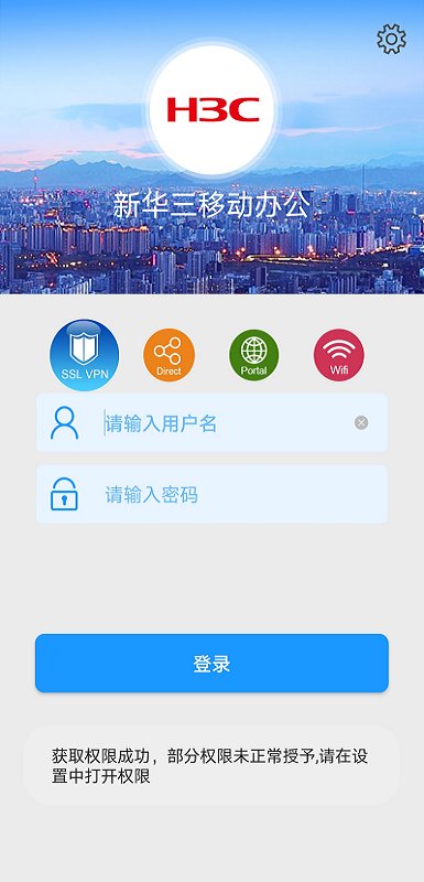 inode客户端 7.3.29安卓版