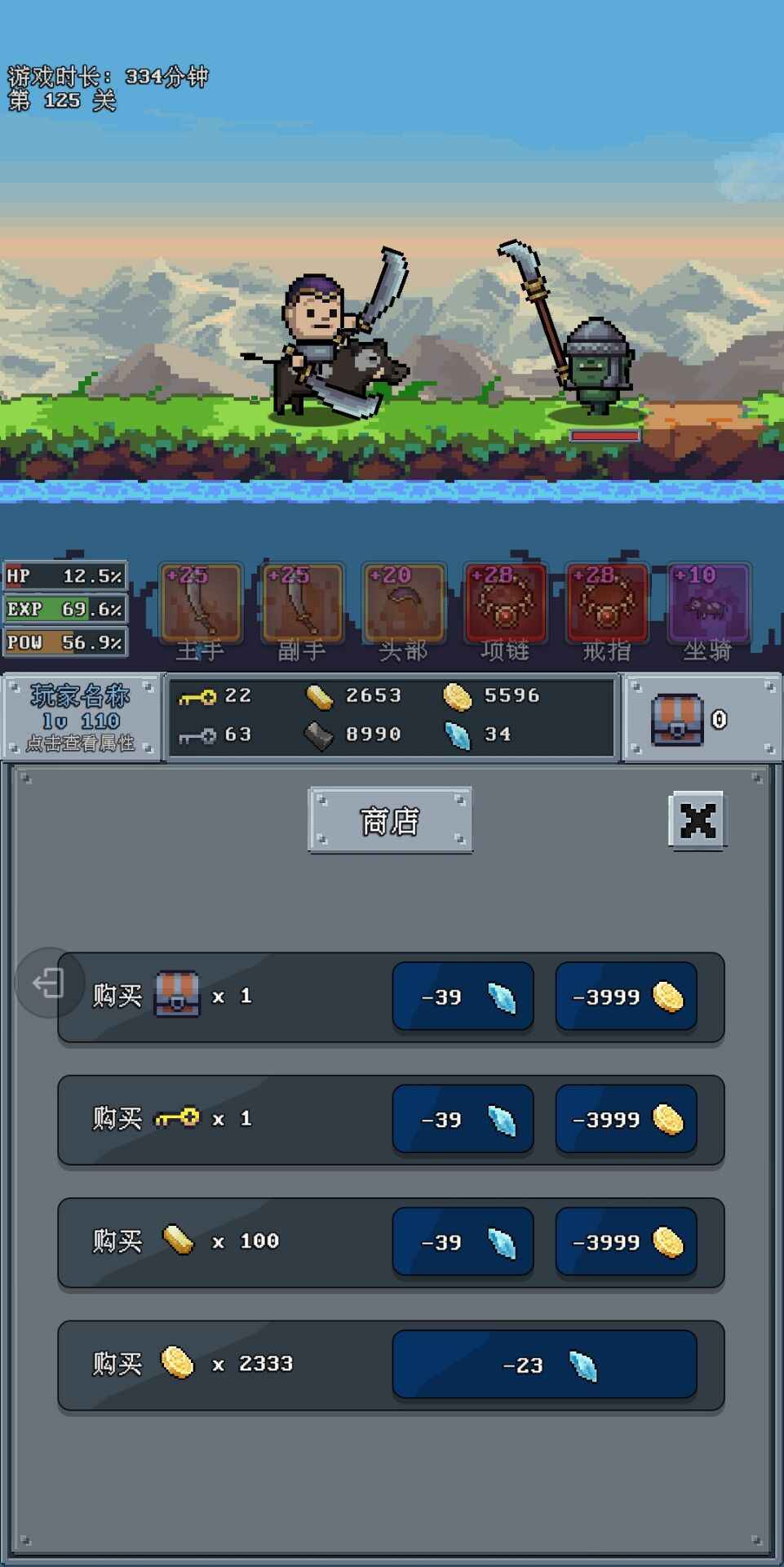 河堤战士 3.4安卓版