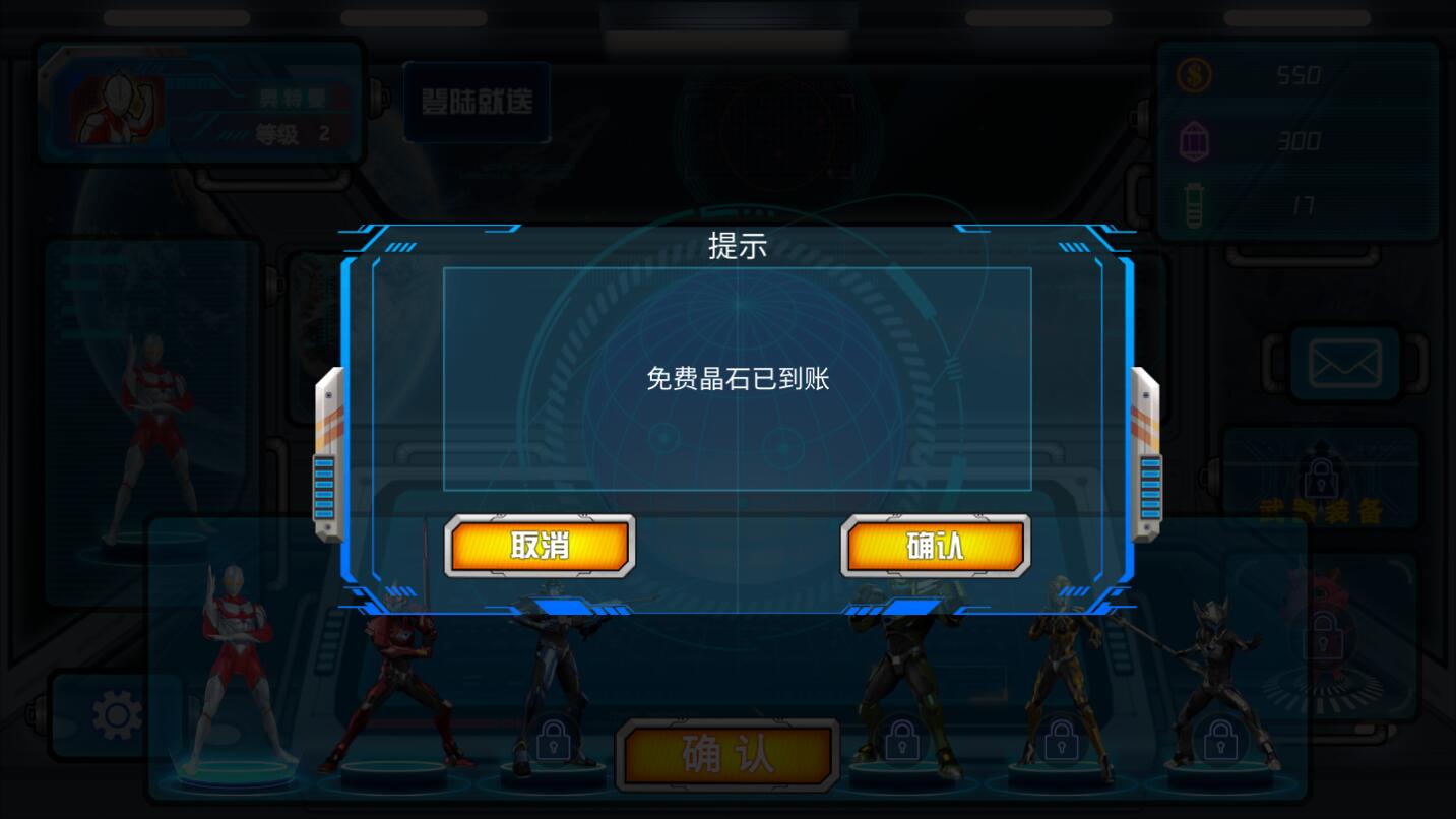 迪迦英雄传奇破解版免广告版 迪迦英雄传奇破解版免广告版