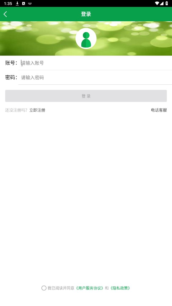 中国化肥网官方版 16.7安卓版