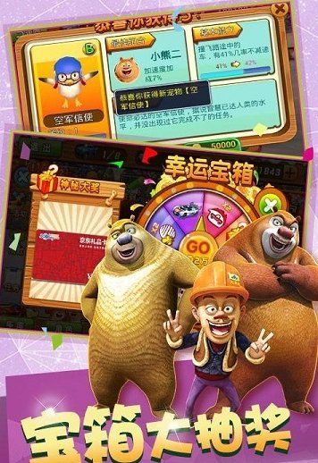 熊出没之熊大快跑2024