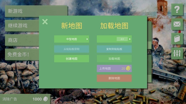 沙盘战争2025最新版