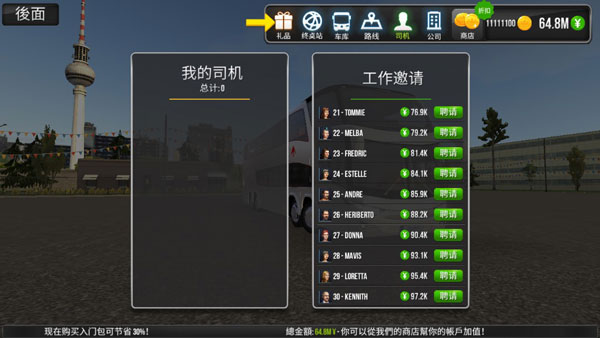 超级驾驶内置mod作弊菜单版新手攻略2