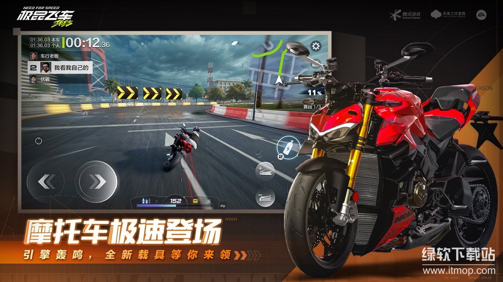 极品飞车：集结