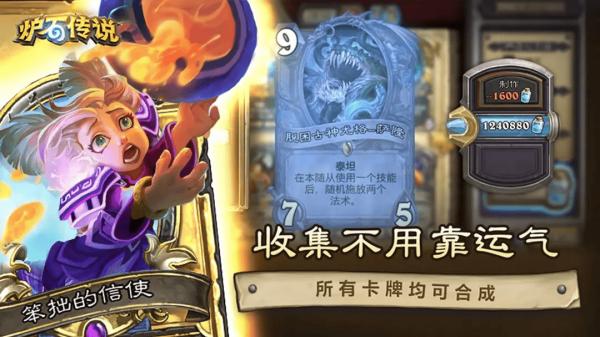 炉石传说盒子