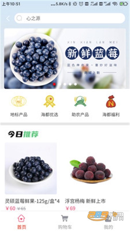 智慧海都app下载官方安卓版v3.1.11手机版