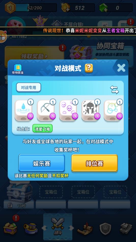 骰子联盟安卓版 1.0.1官方版