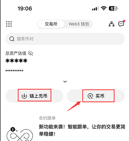 BTC交易所官方最新版下载 BTC交易所官方最新版下载