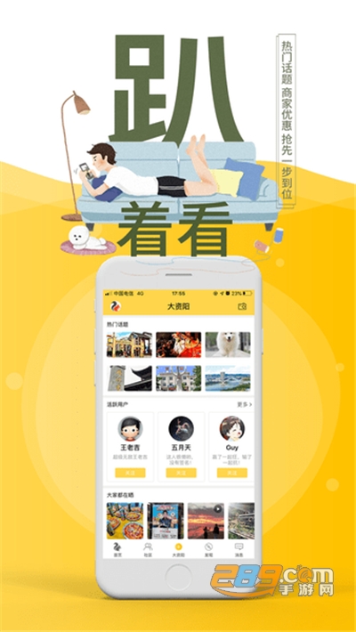资阳全搜索app2022官方最新版下载v2.1安卓版