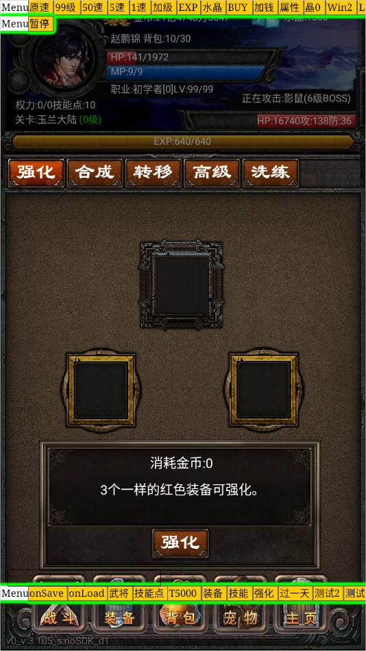 元素之歌无限钻石破解版
