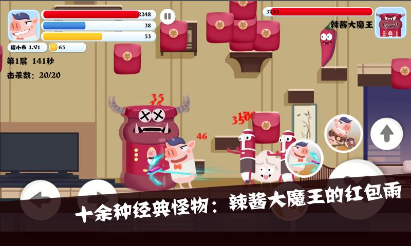 猪猪公寓2.0无限金币破解版 猪猪公寓2.0无限金币破解版