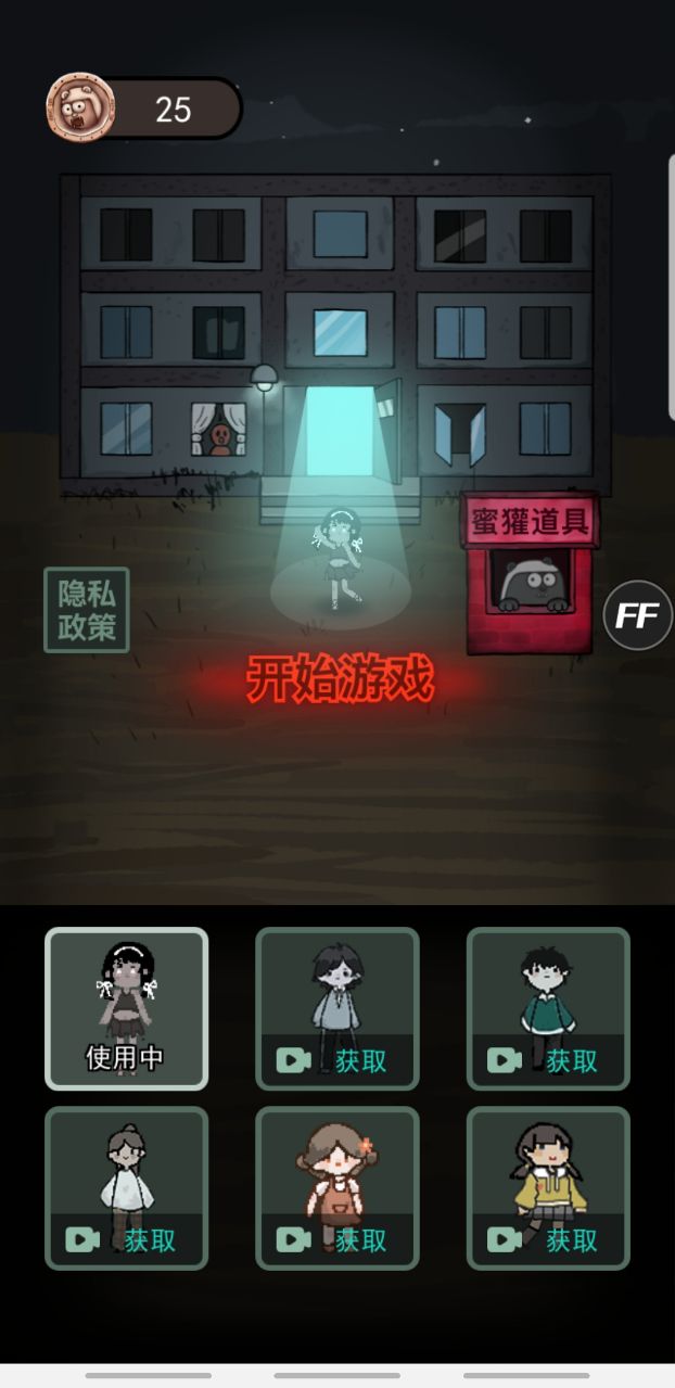 猛鬼宿舍内置菜单破解版最新版 2.0.2无广告