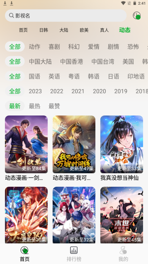 开心动漫最新版