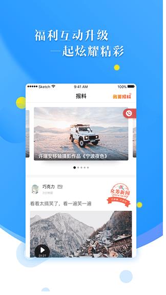 甬派新闻