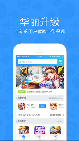 手机qq游戏大厅