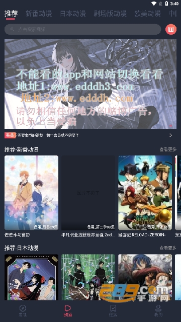 横风动漫app官方下载无需登录2023最新安卓版v1.3.3.0最新安卓版