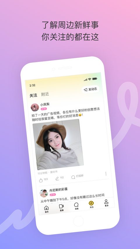 陌陌极速版2025