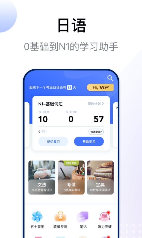 日语考级 日语考级