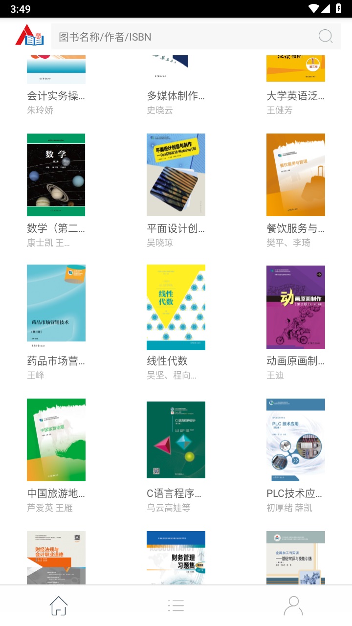 abook官方版 1.27手机版