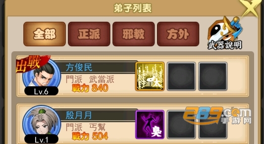 大俠有點窮(大侠有点穷)游戏下载2022最新版本 大俠有點窮(大侠有点穷)游戏下载2022最新版本