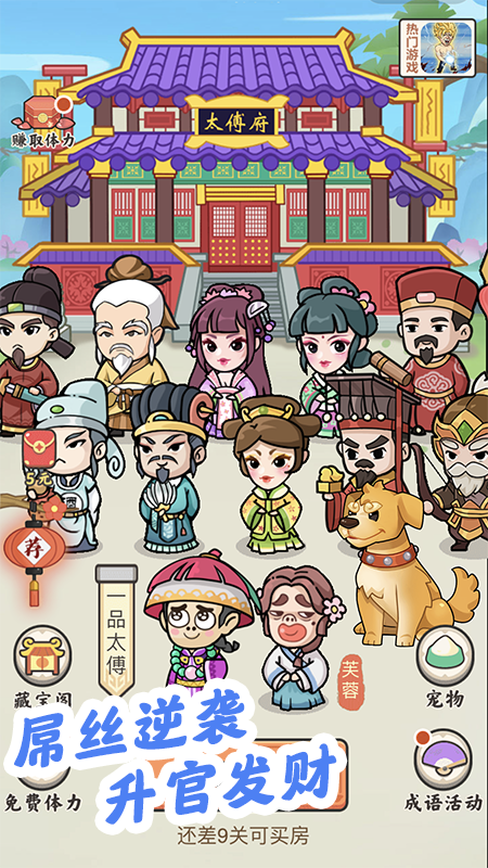 成语中状元红包版 成语中状元红包版